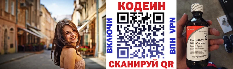Codein напиток Lean (лин)  Мантурово 