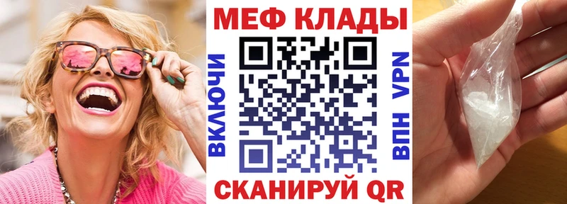 Мефедрон мяу мяу  нарко площадка клад  Мантурово 