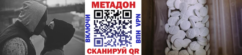 Метадон кристалл  Мантурово 